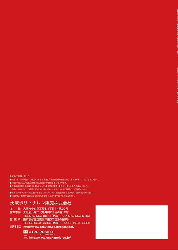 Page 80（80ページ目）