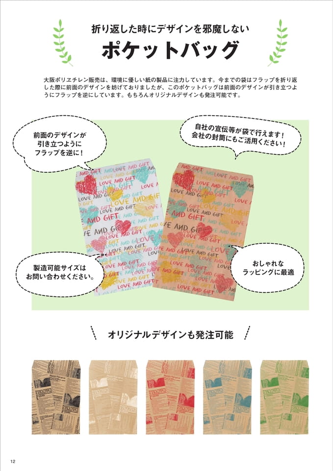 Page 12（12ページ目）