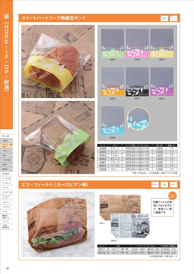 Page 30（30ページ目）
