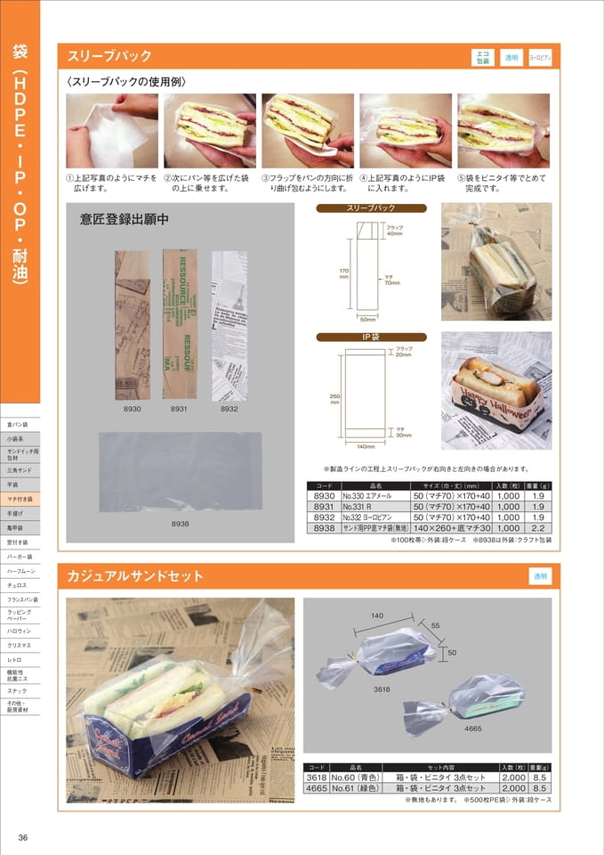 Page 36（36ページ目）