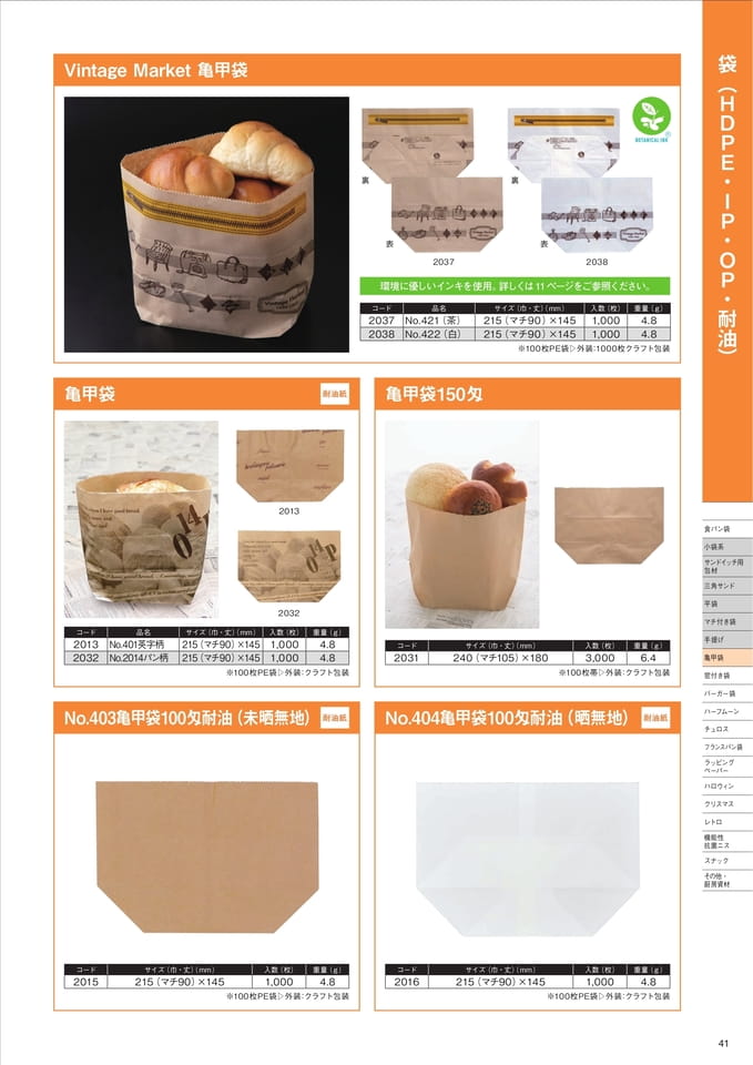 Page 41（41ページ目）