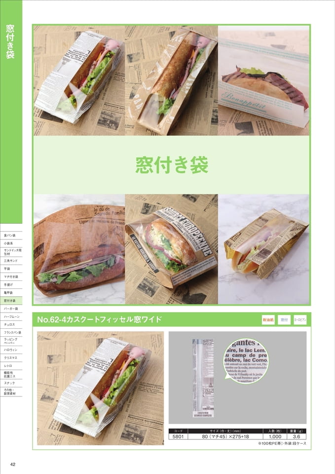 Page 42（42ページ目）