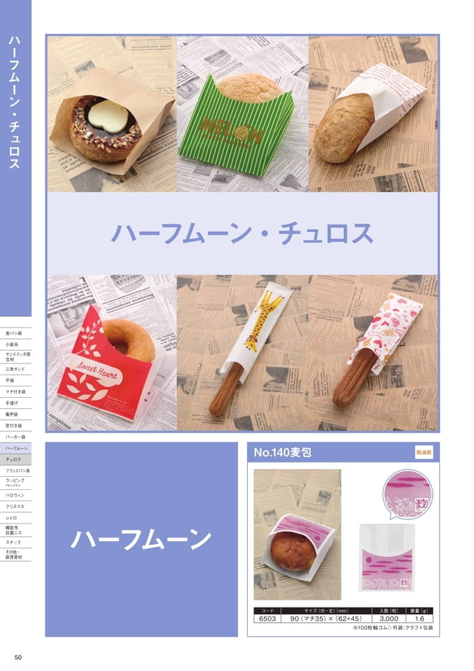 Page 50（50ページ目）