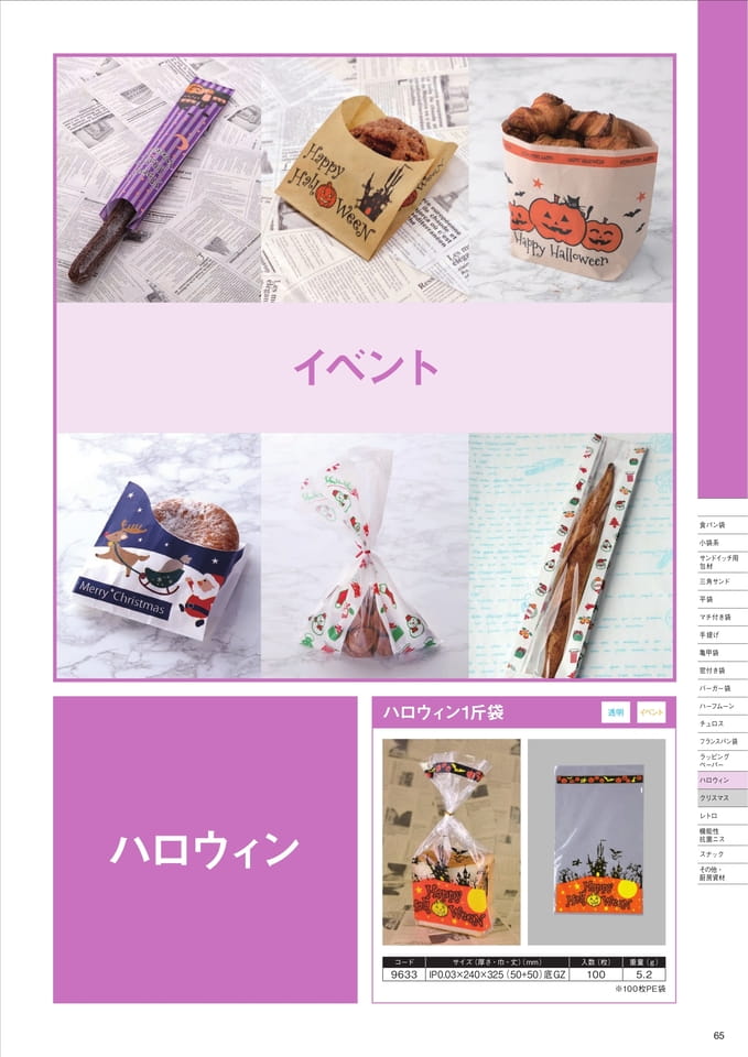 Page 65（65ページ目）
