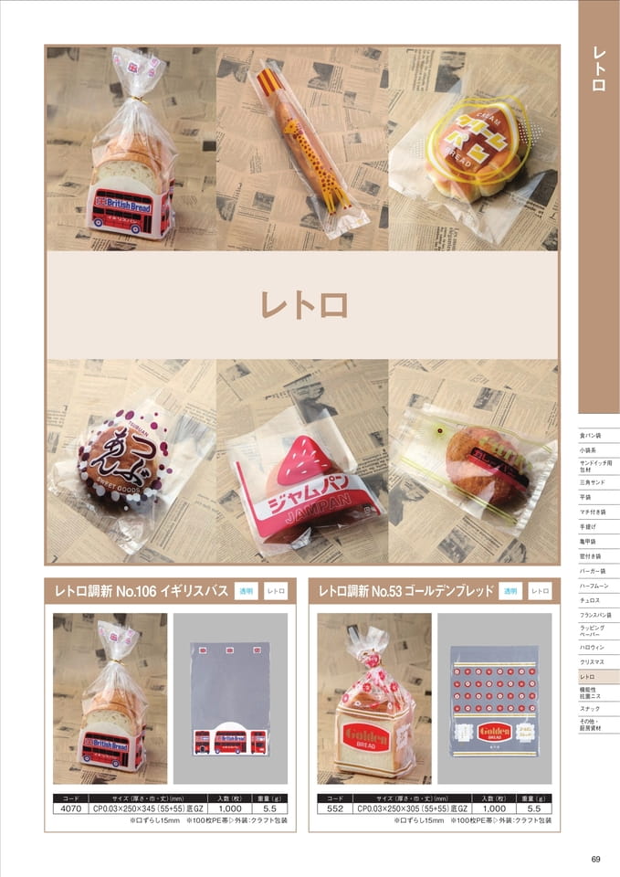 Page 69（69ページ目）