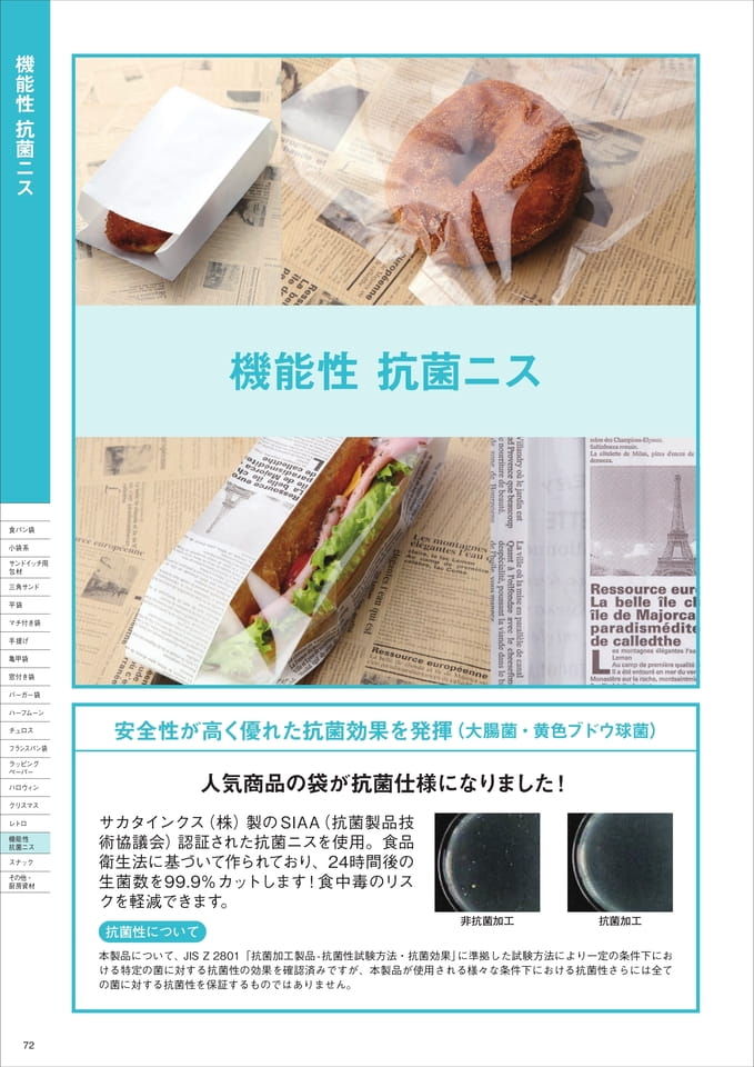 Page 72（72ページ目）