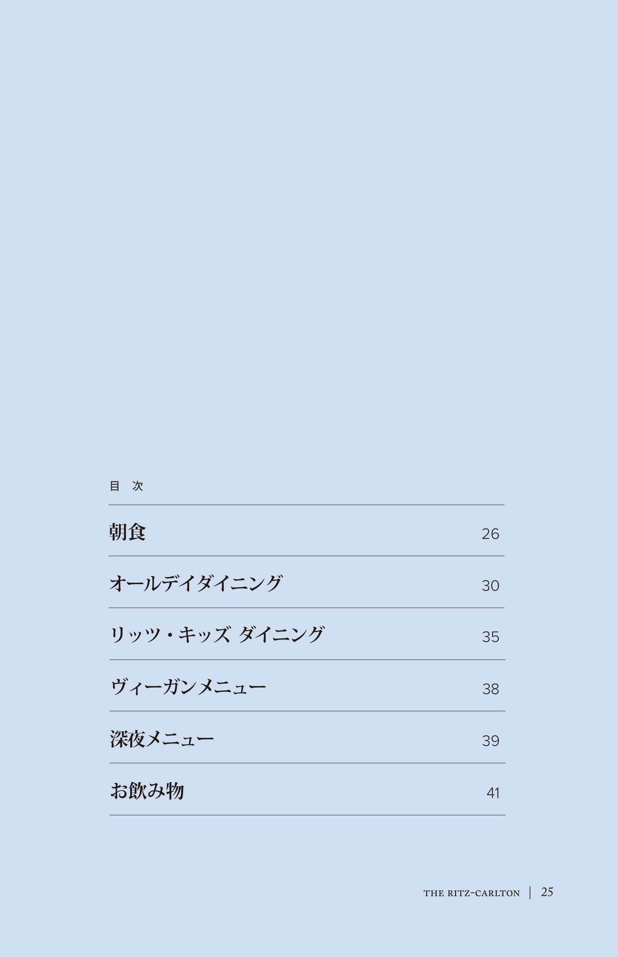 Page 26（26ページ目）