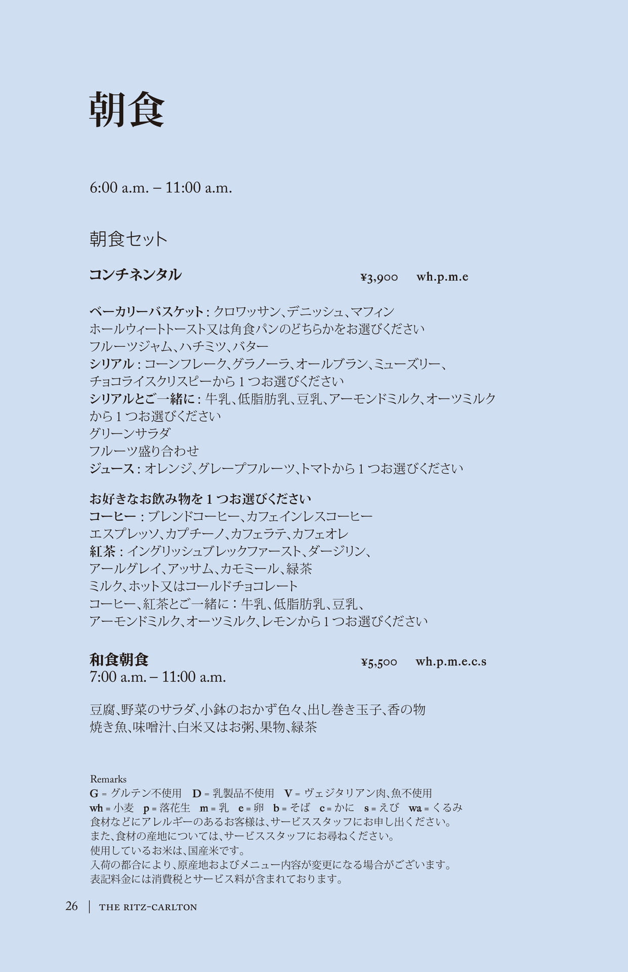 Page 27（27ページ目）