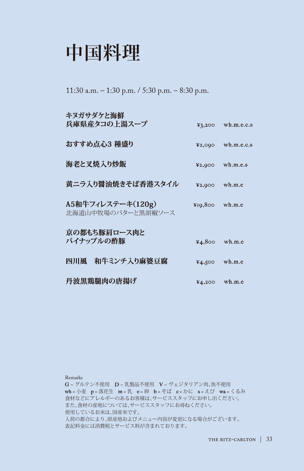 Page 34（34ページ目）
