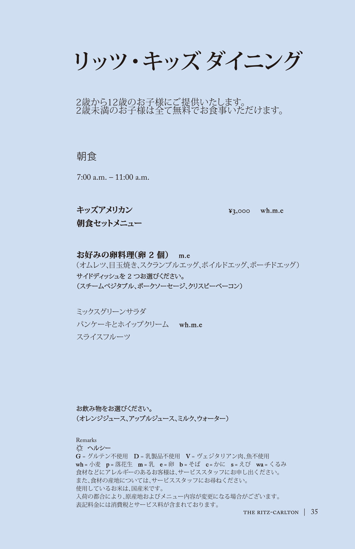 Page 36（36ページ目）