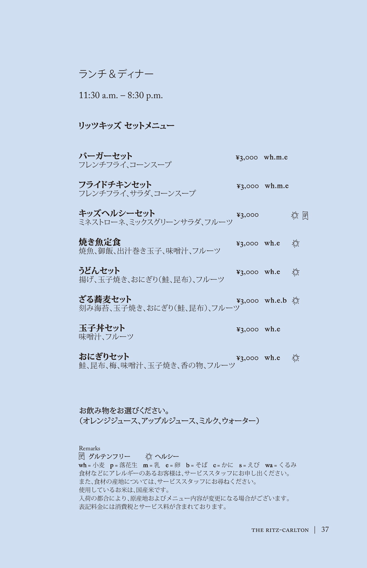 Page 38（38ページ目）