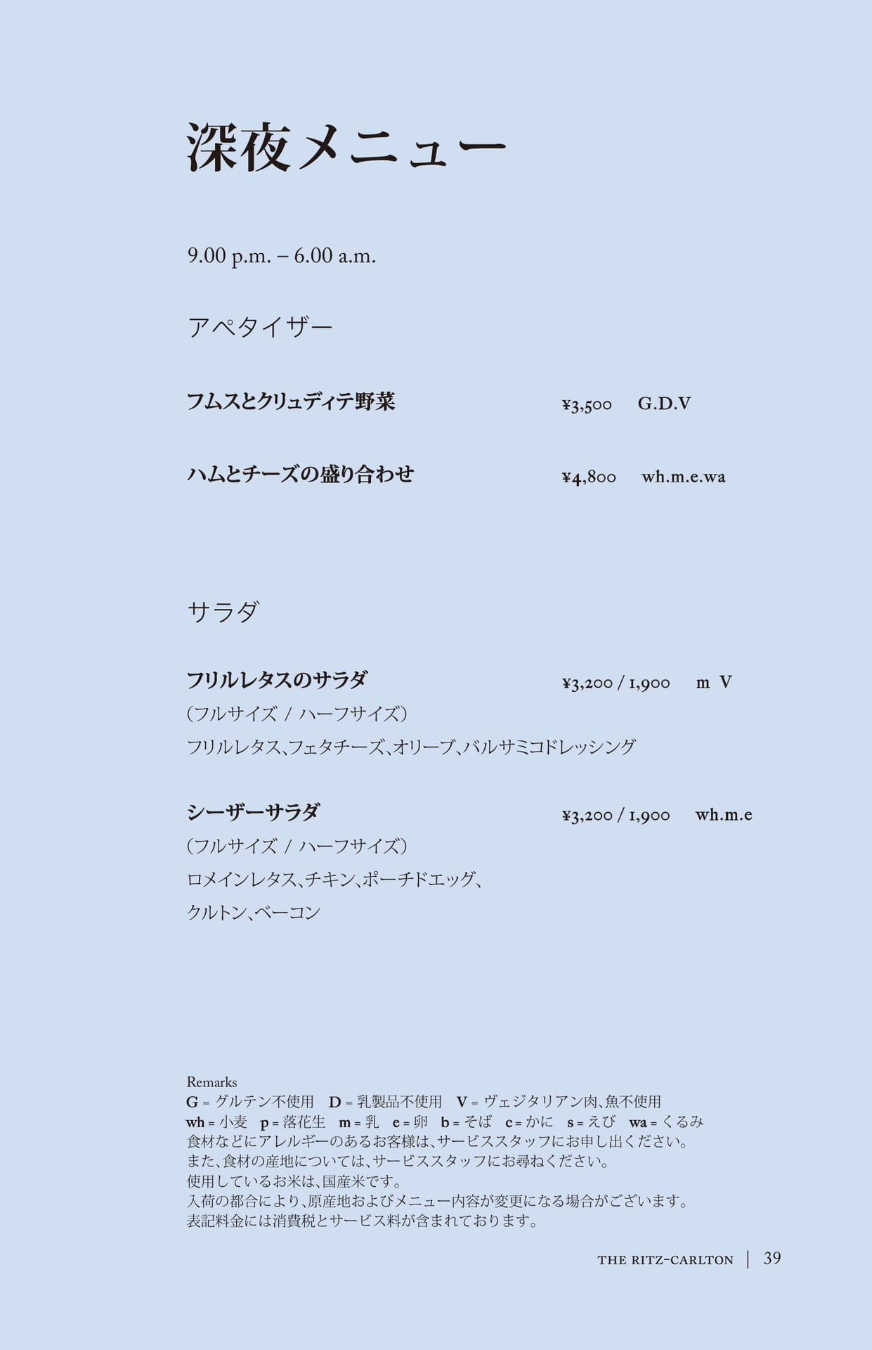 Page 40（40ページ目）