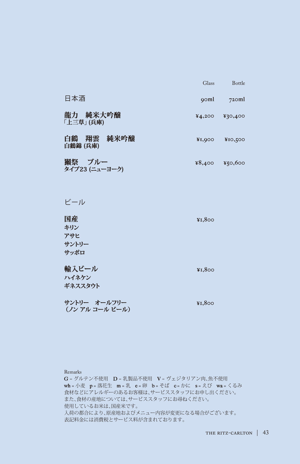 Page 44（44ページ目）