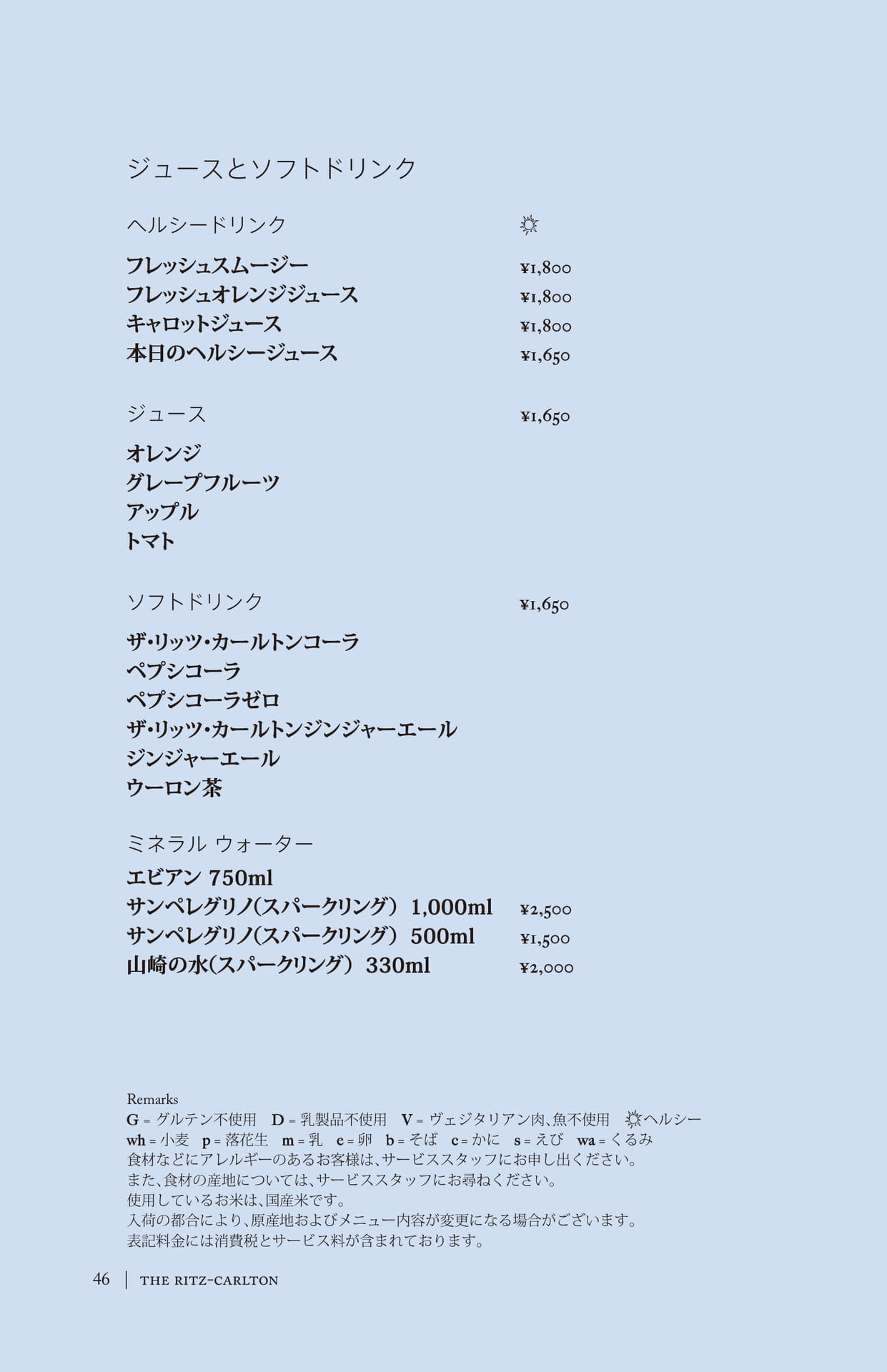 Page 47（47ページ目）