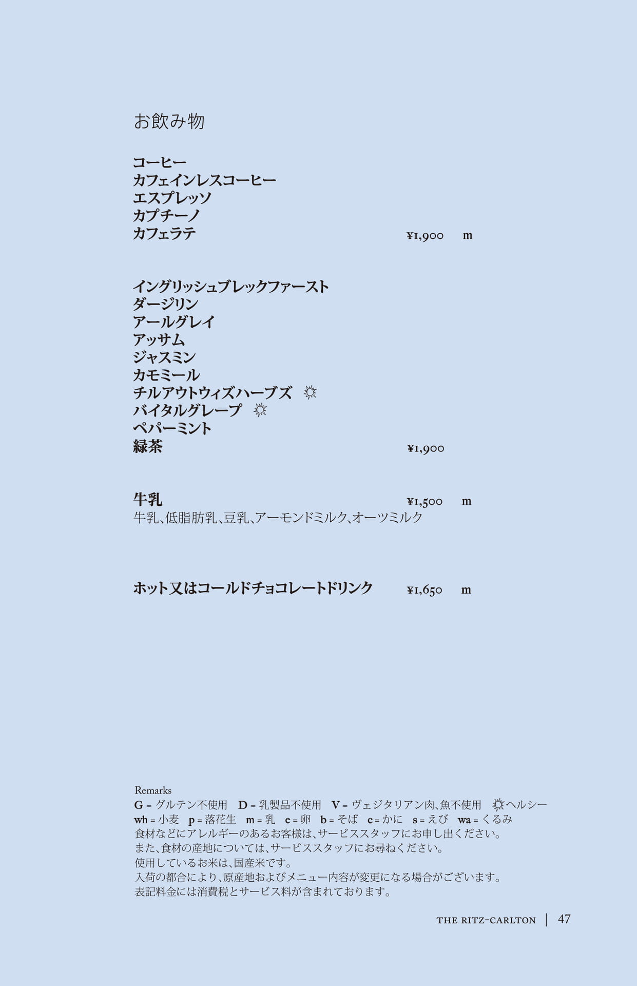 Page 48（48ページ目）