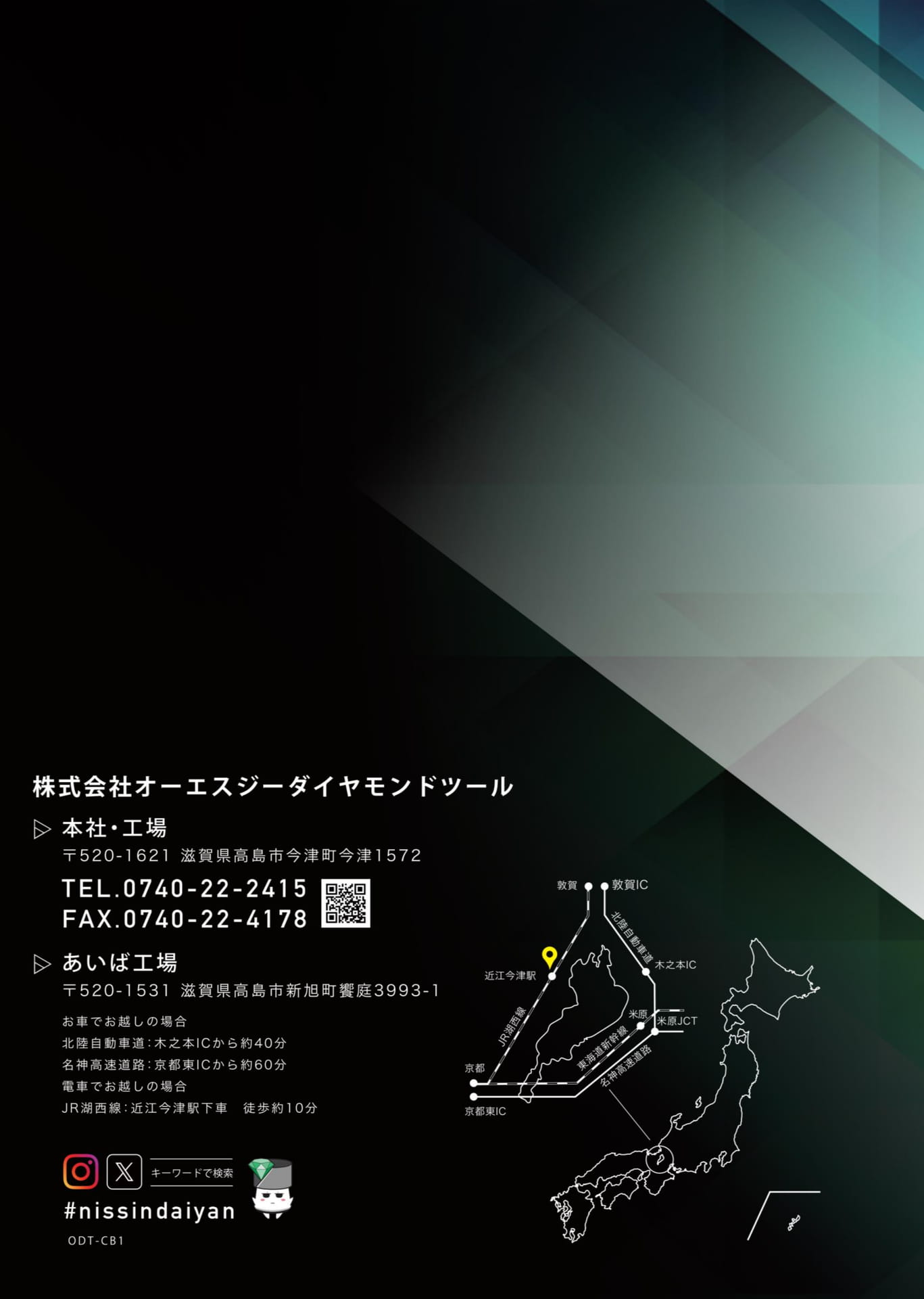 裏表紙（100ページ目）