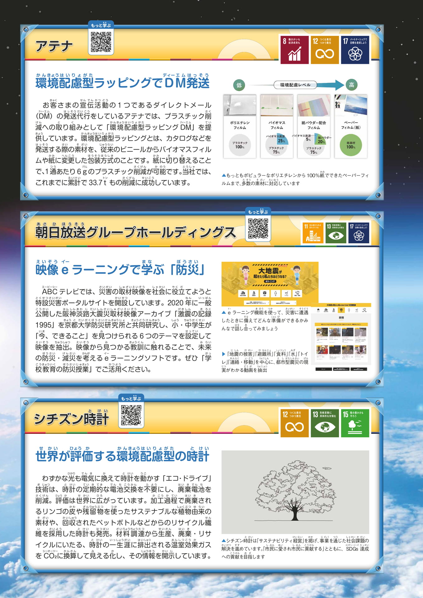 Page 10(10ページ目)