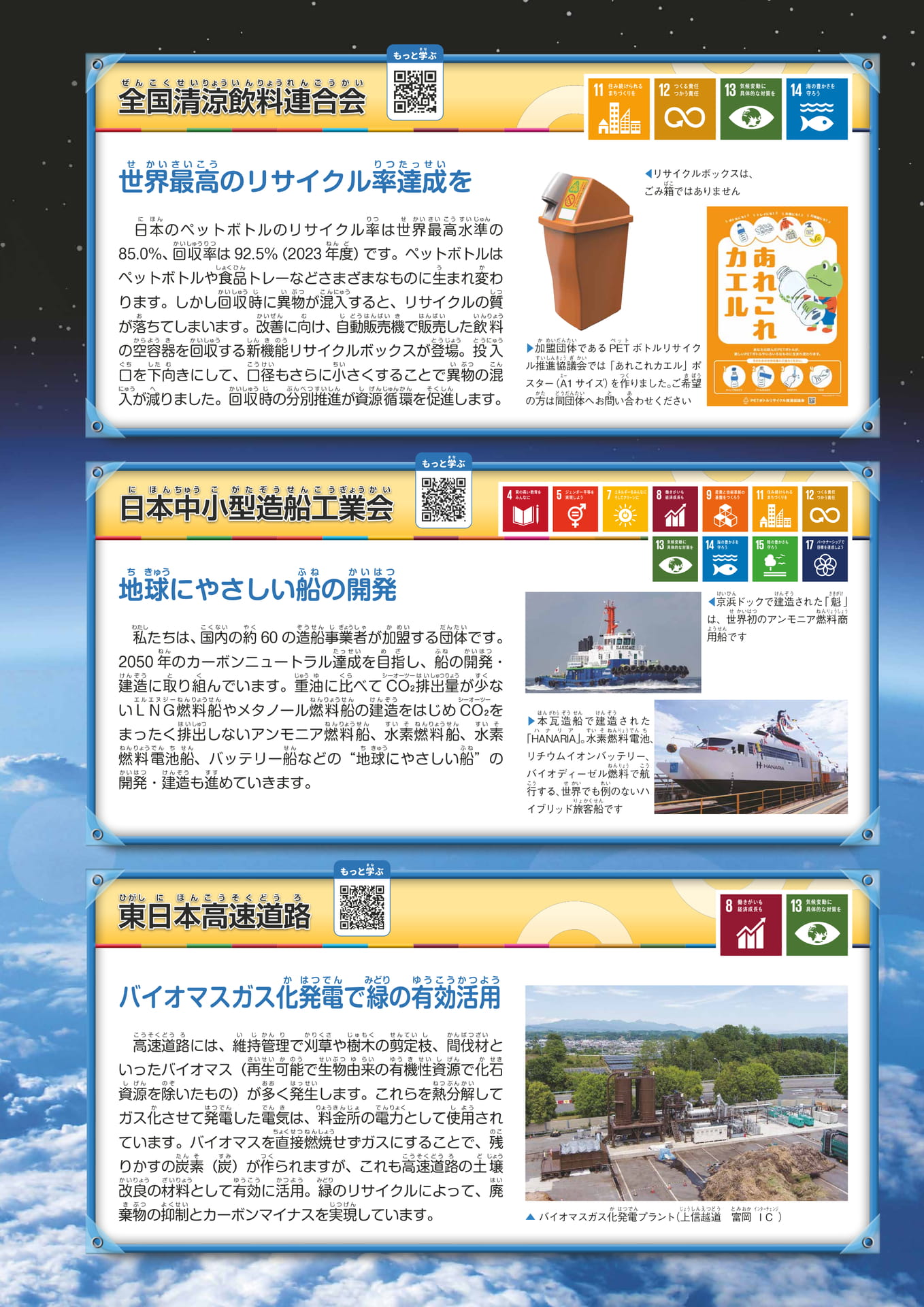 Page 11(11ページ目)