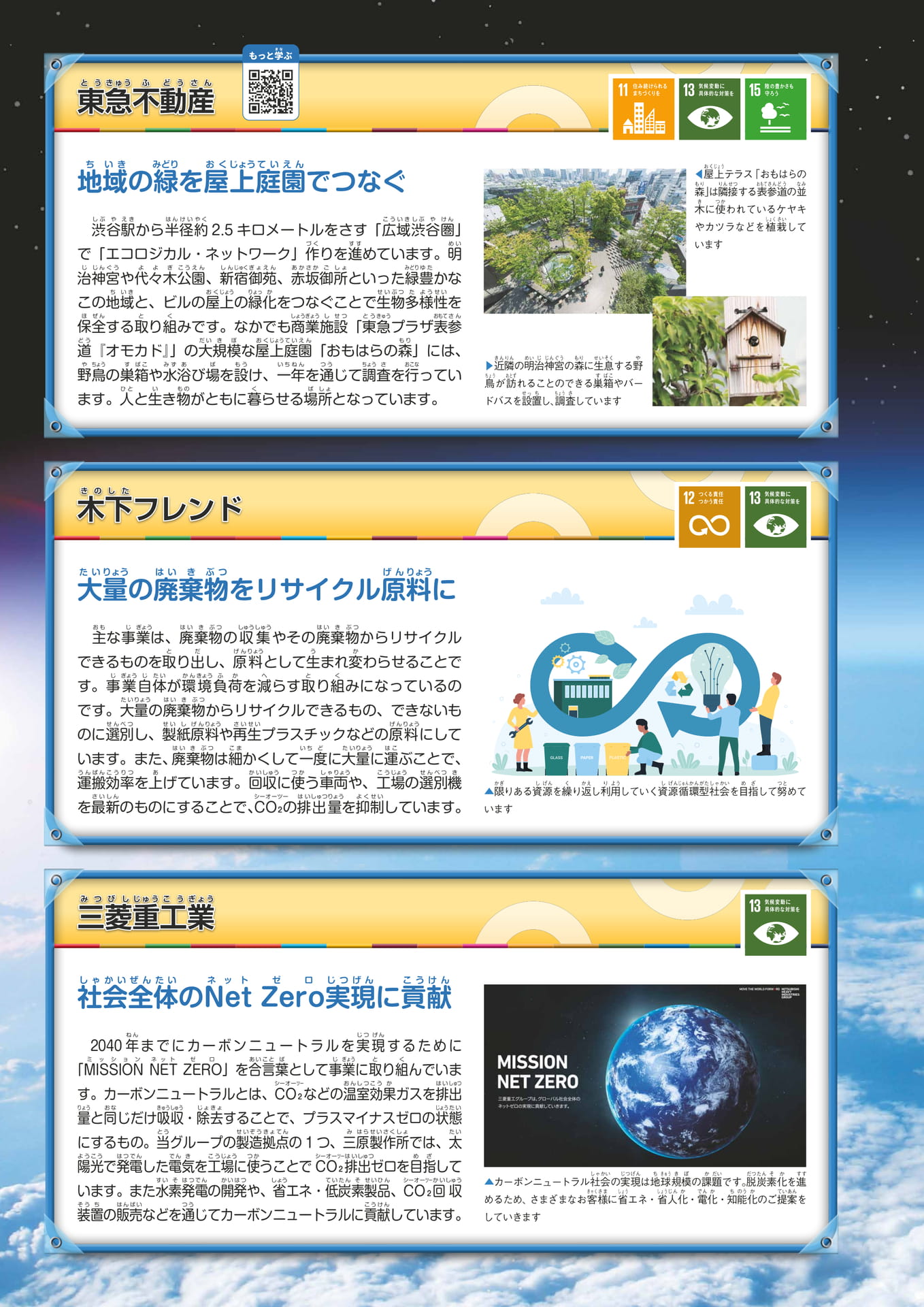 Page 16(16ページ目)