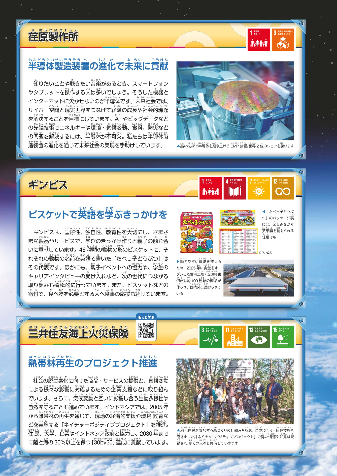 Page 20(20ページ目)