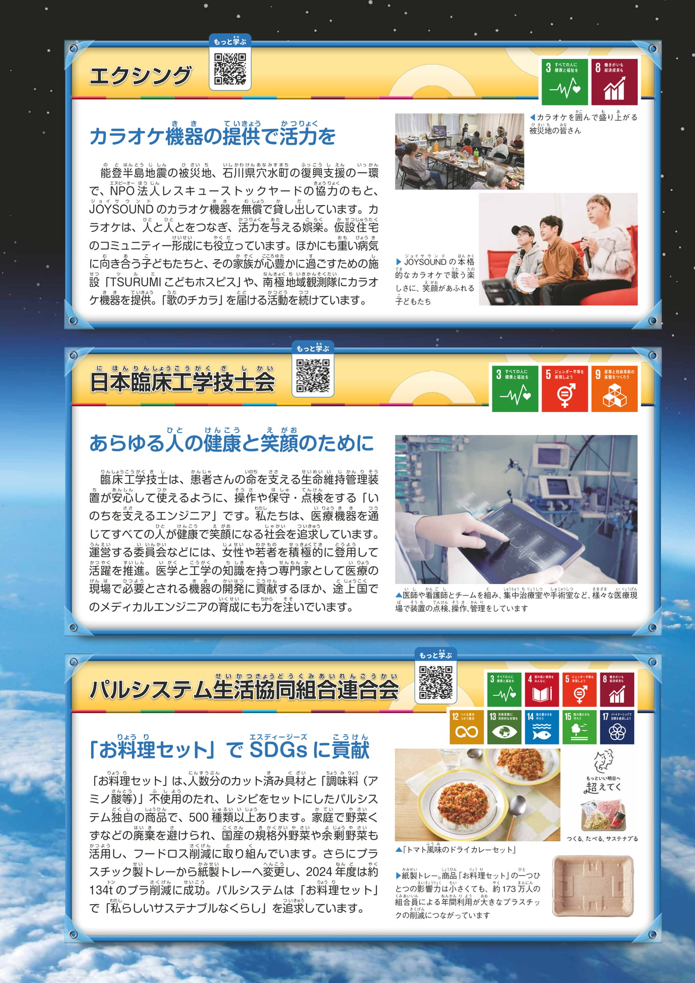 Page 23(23ページ目)