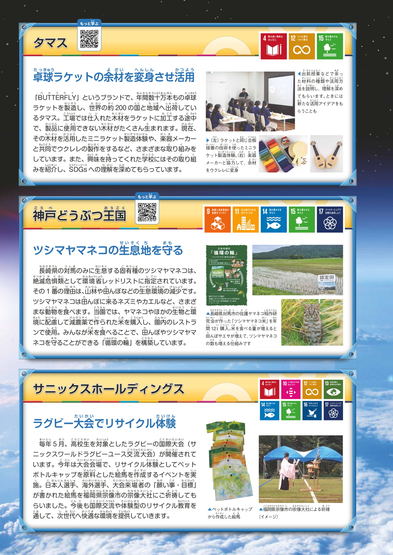 Page 26(26ページ目)