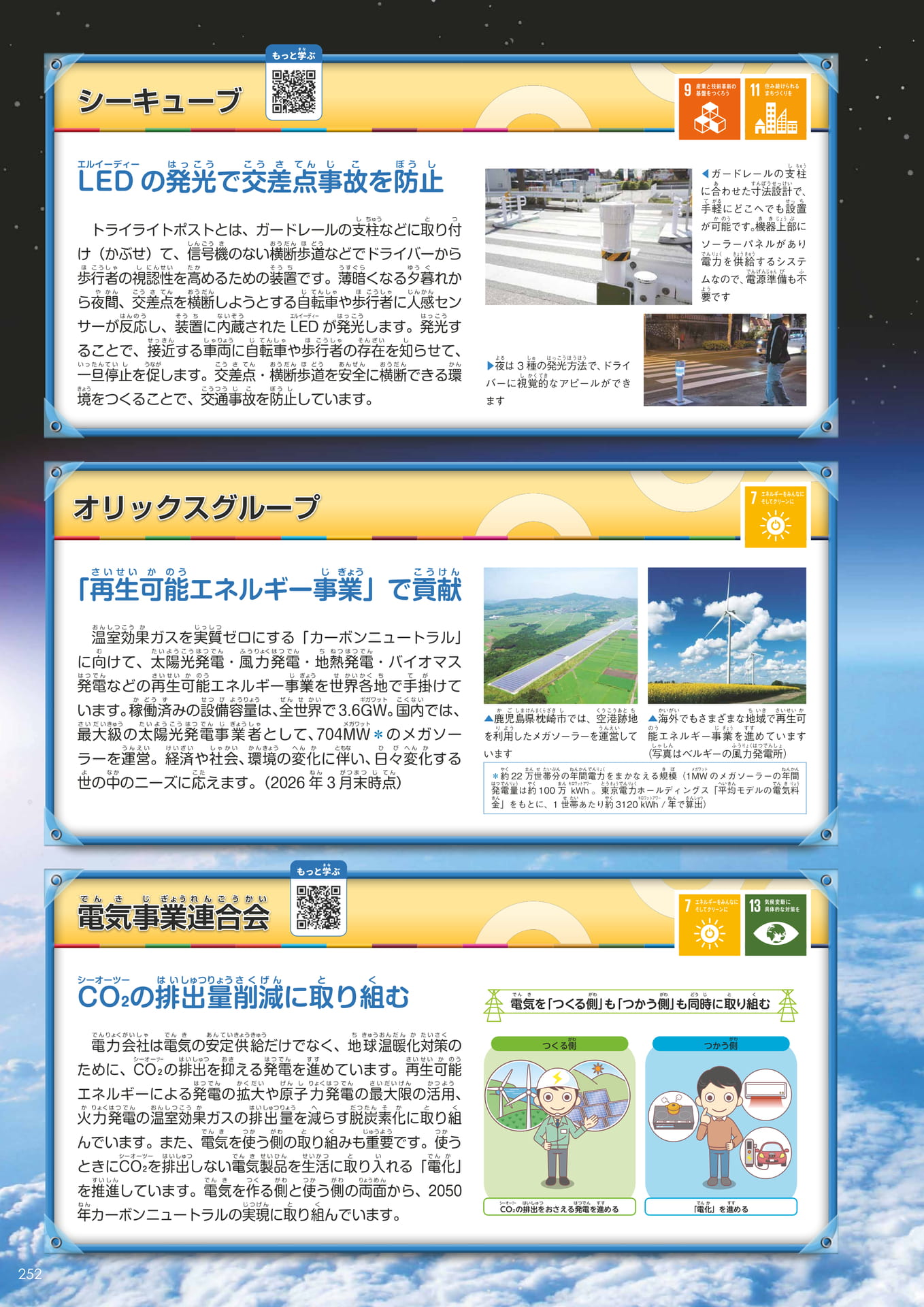 Page 04（4ページ目）