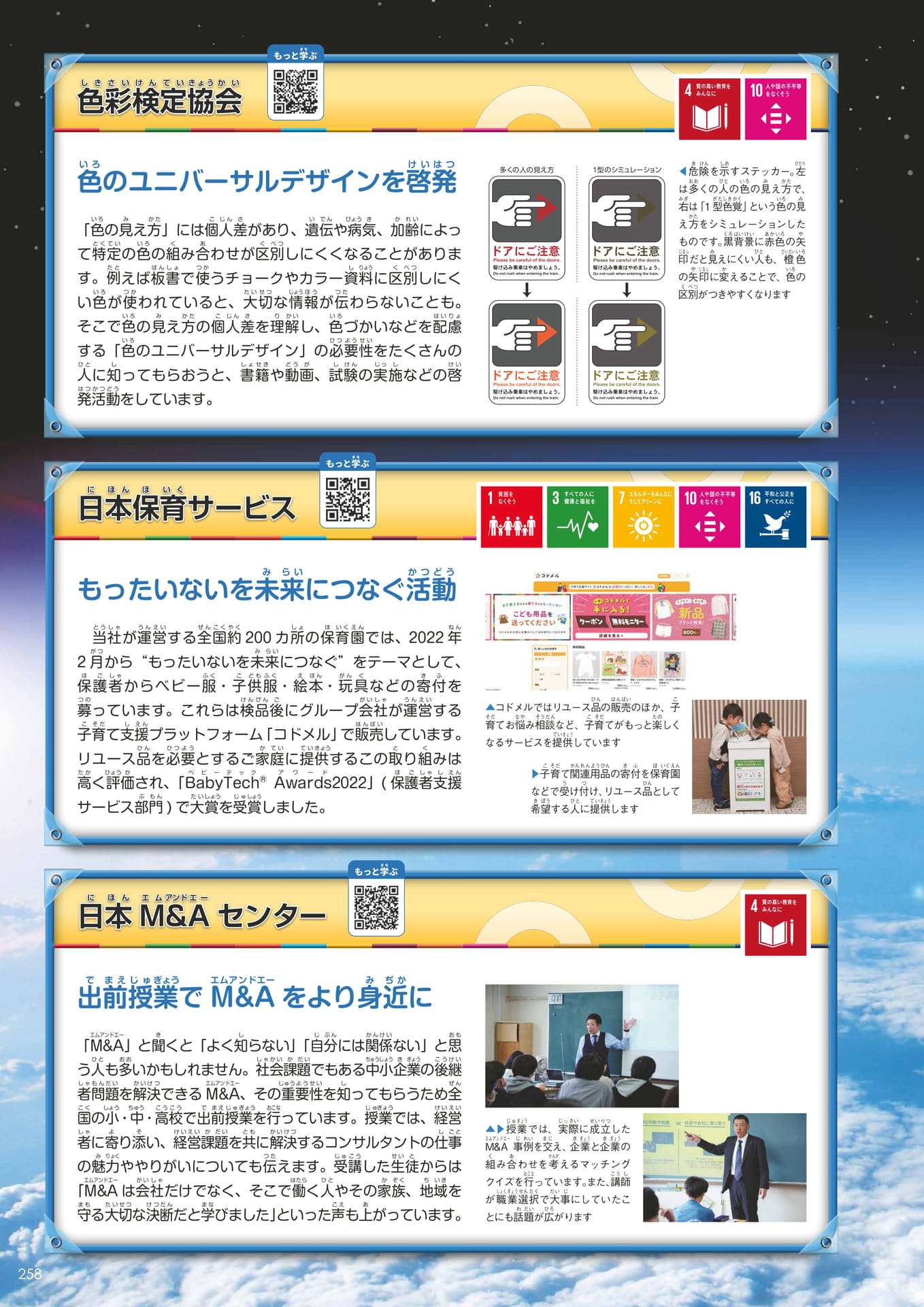 Page 10（10ページ目）