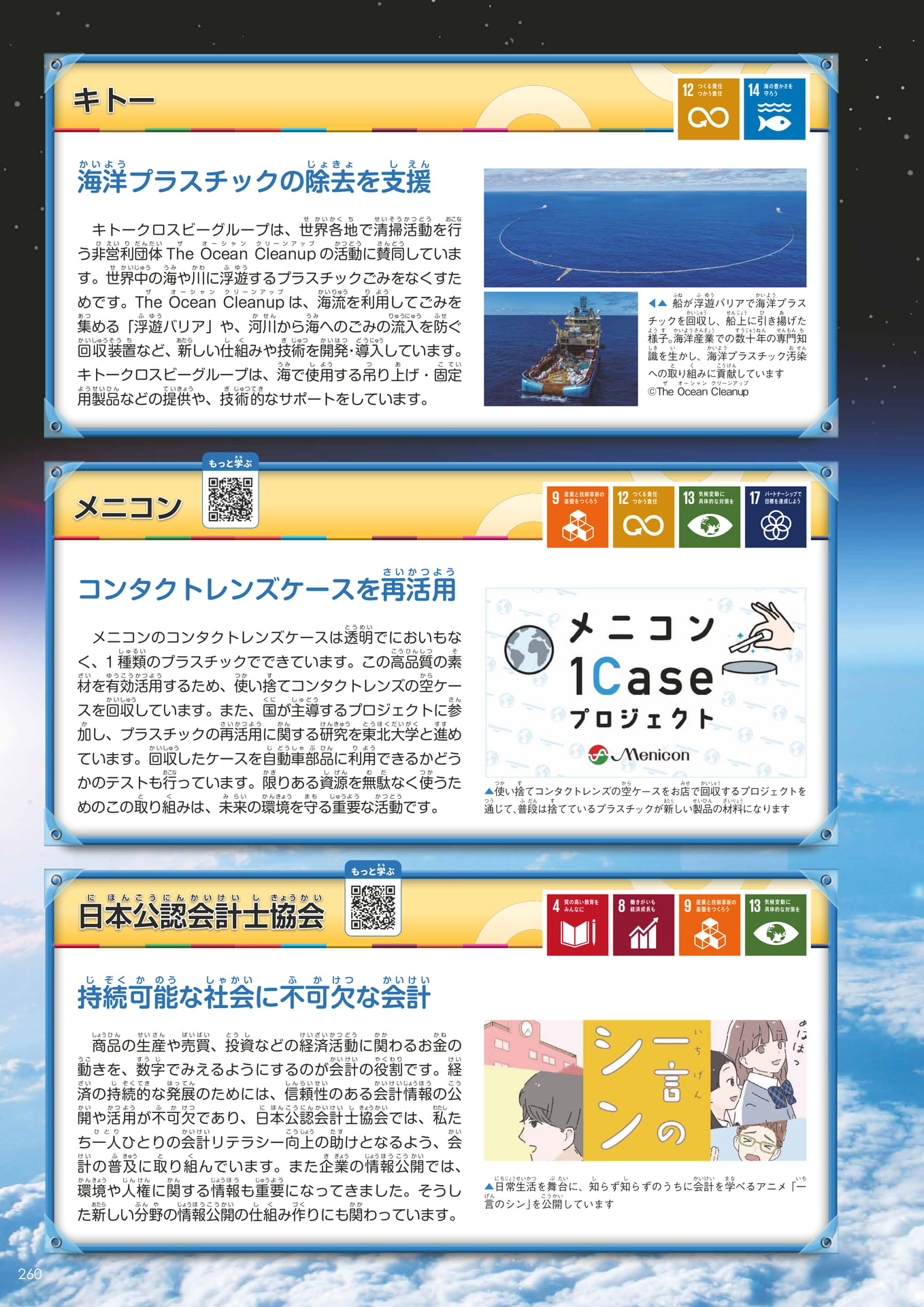 Page 12（12ページ目）