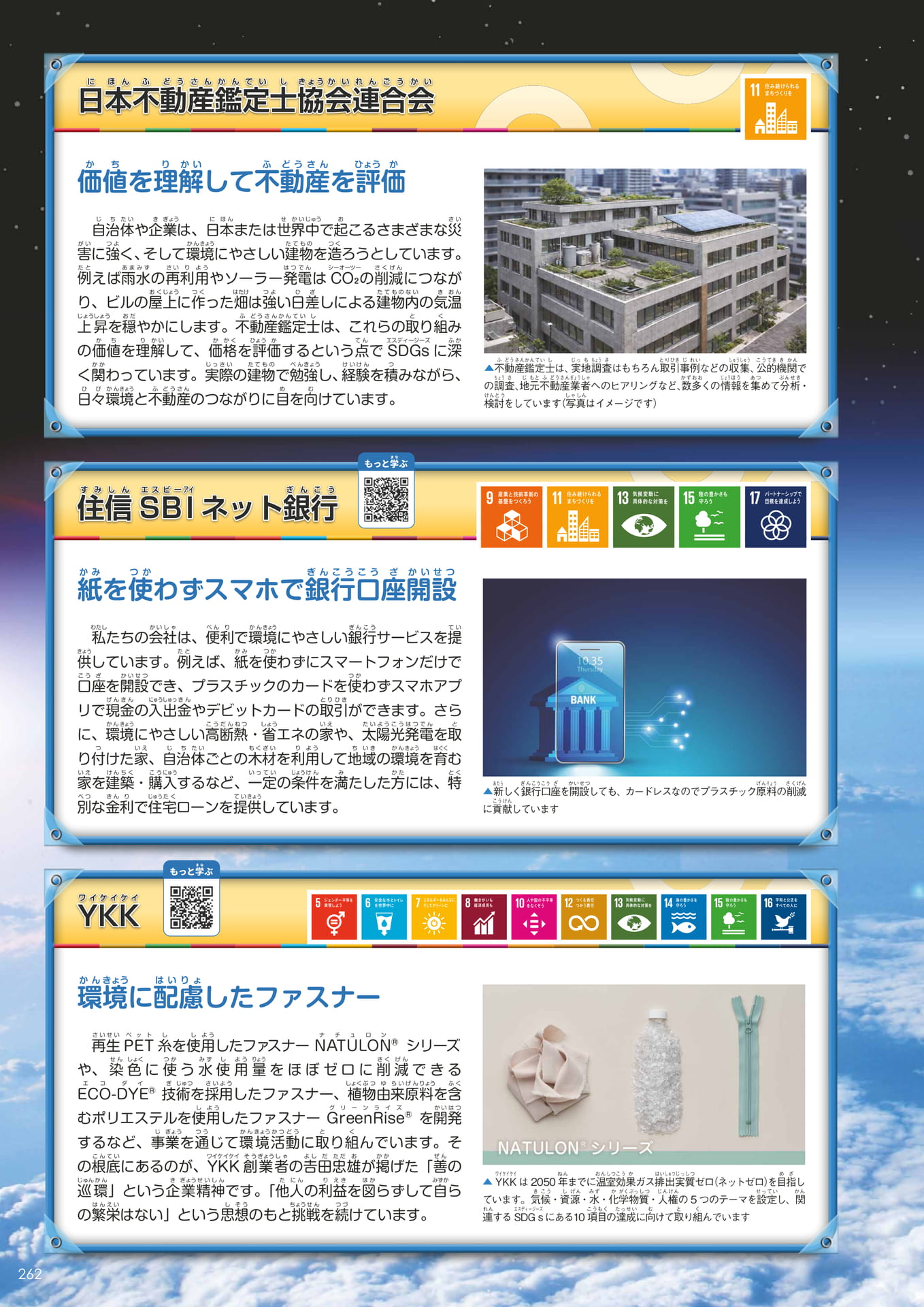 Page 14（14ページ目）