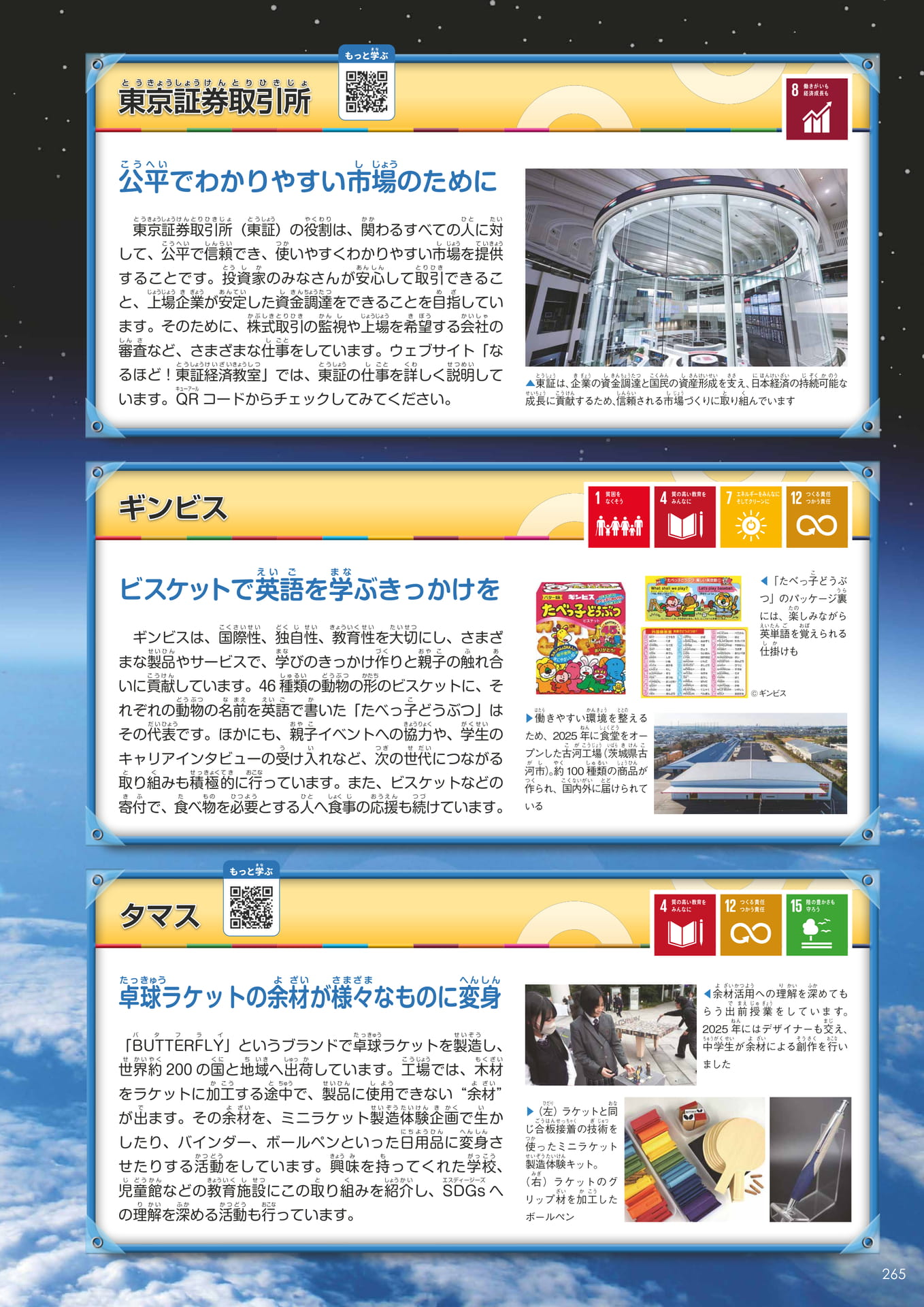 Page 17（17ページ目）