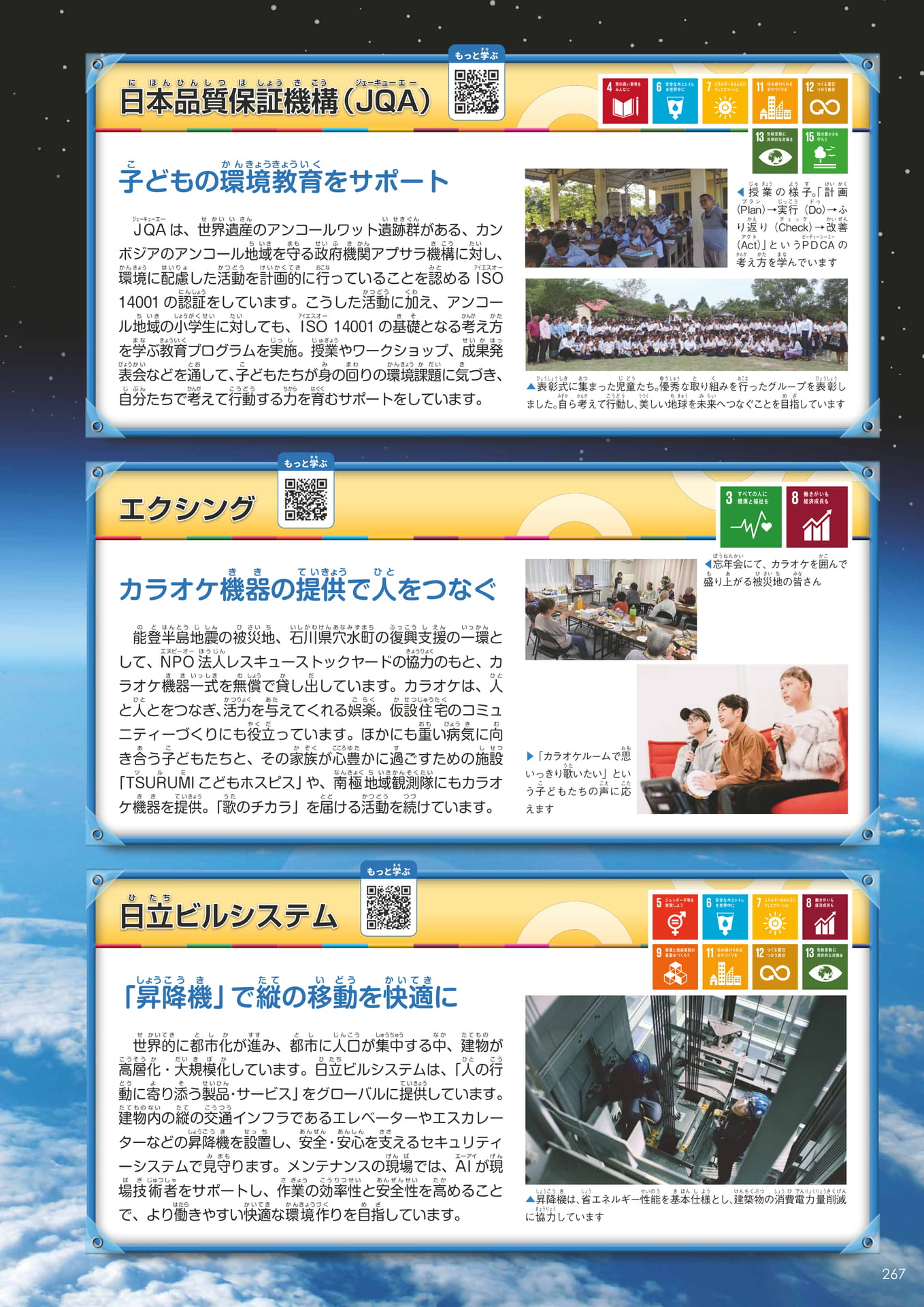 Page 19（19ページ目）