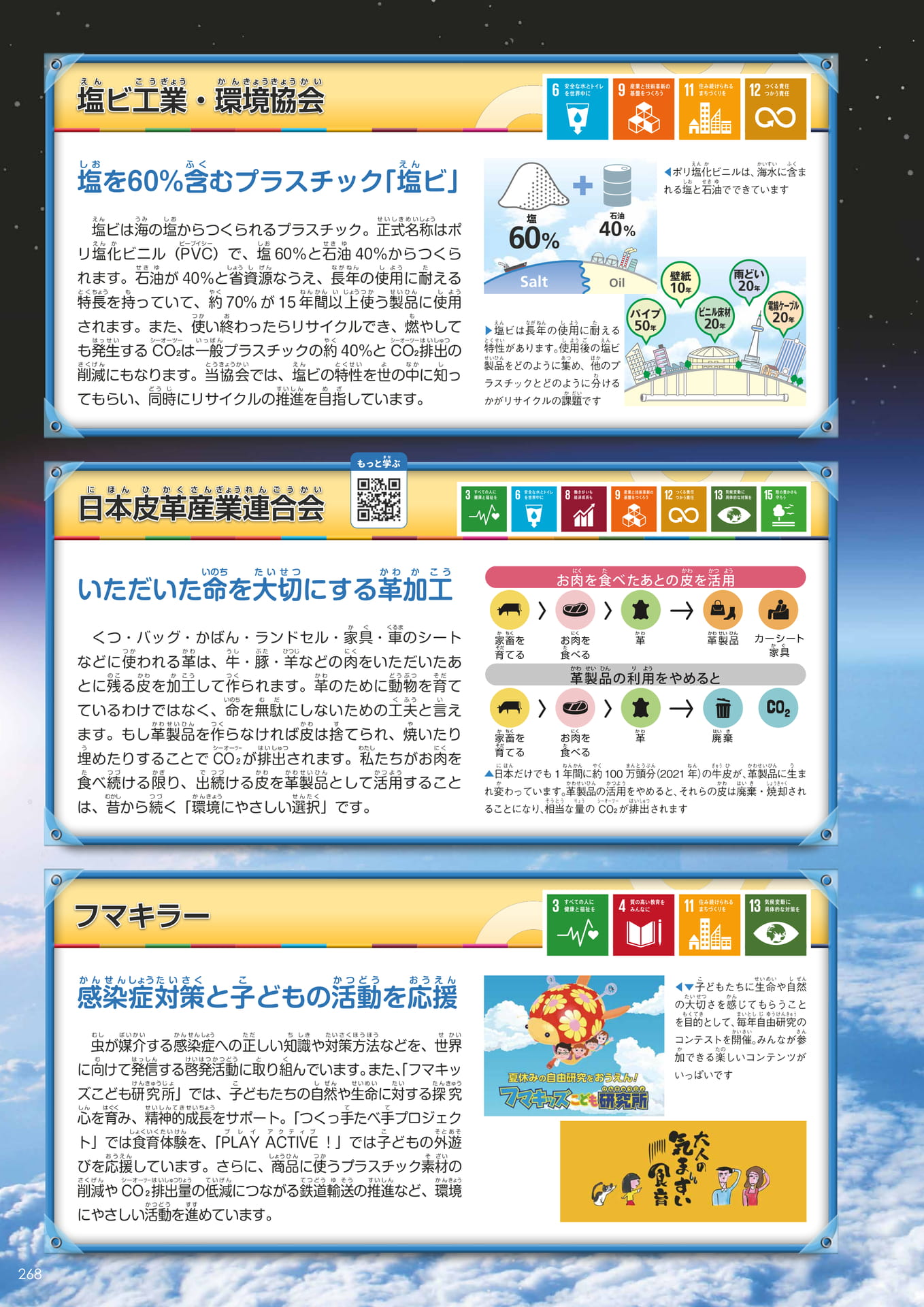Page 20（20ページ目）