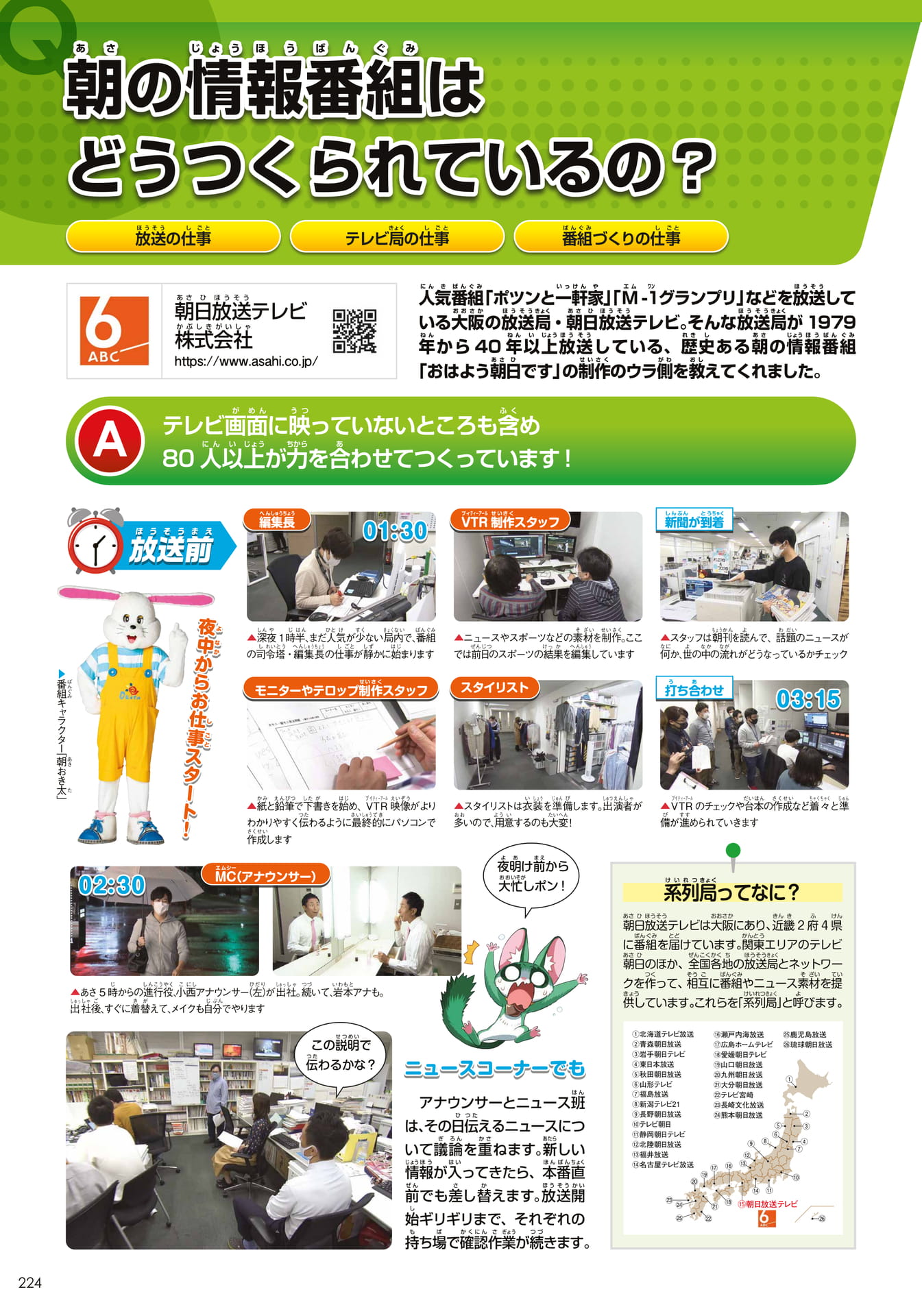 ABC(224ページ目)