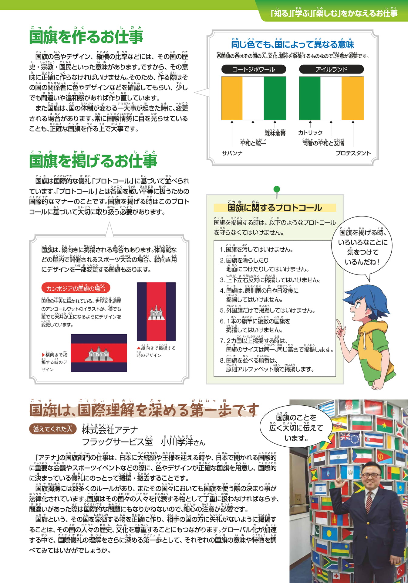 アテナ(233ページ目)