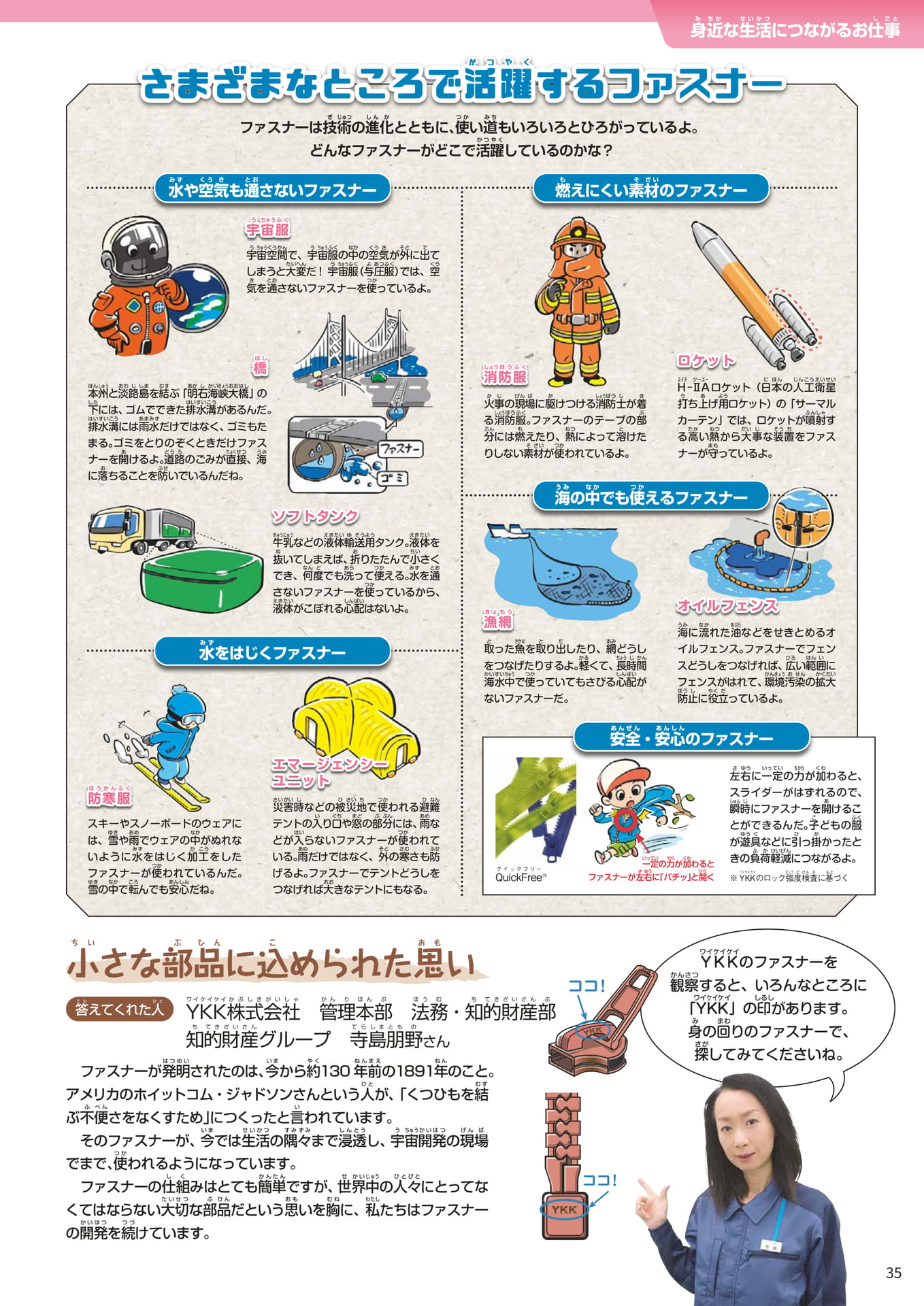 Page 035(35ページ目)
