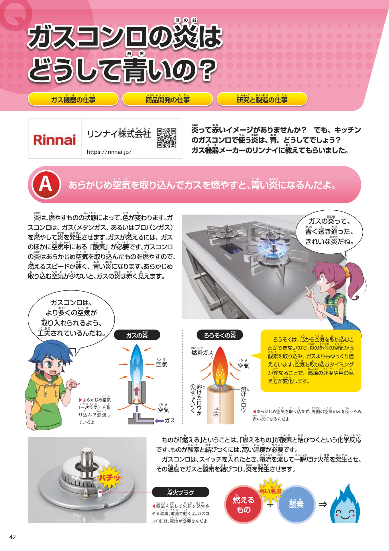 Page 042(42ページ目)