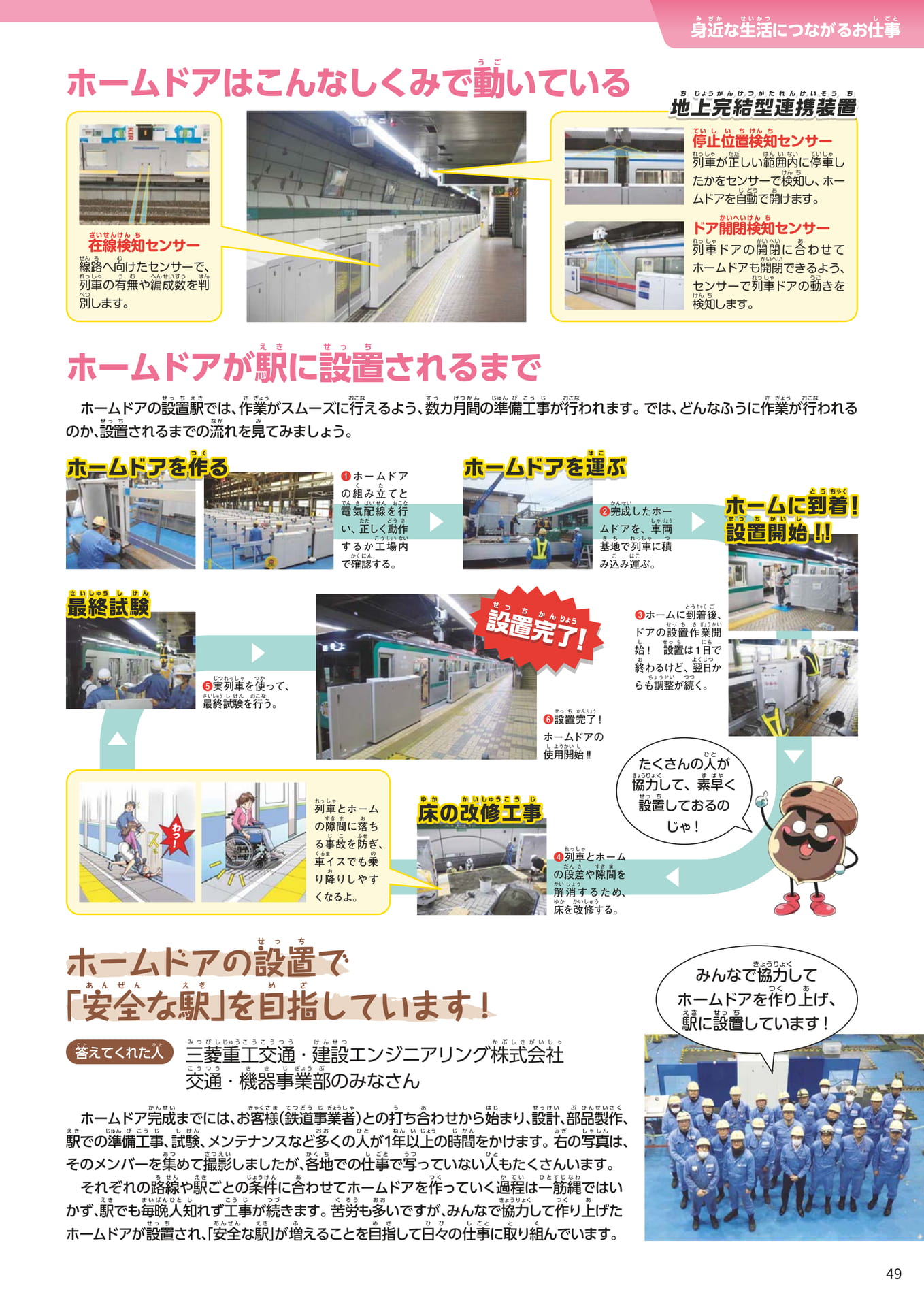 Page 049(49ページ目)
