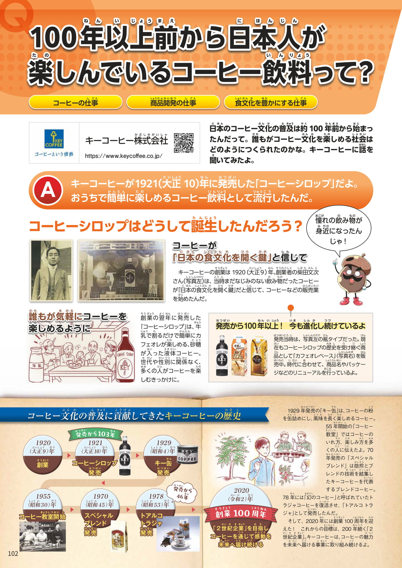 Page 102(102ページ目)