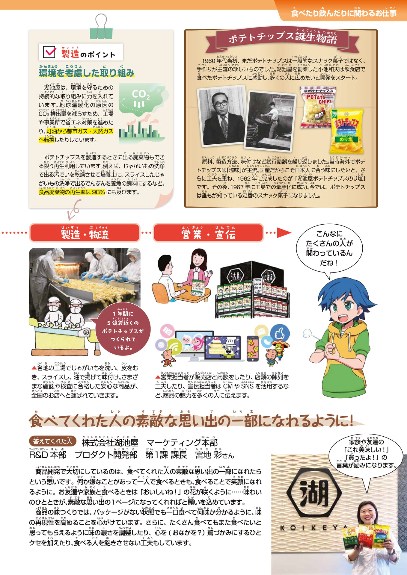 Page 105(105ページ目)