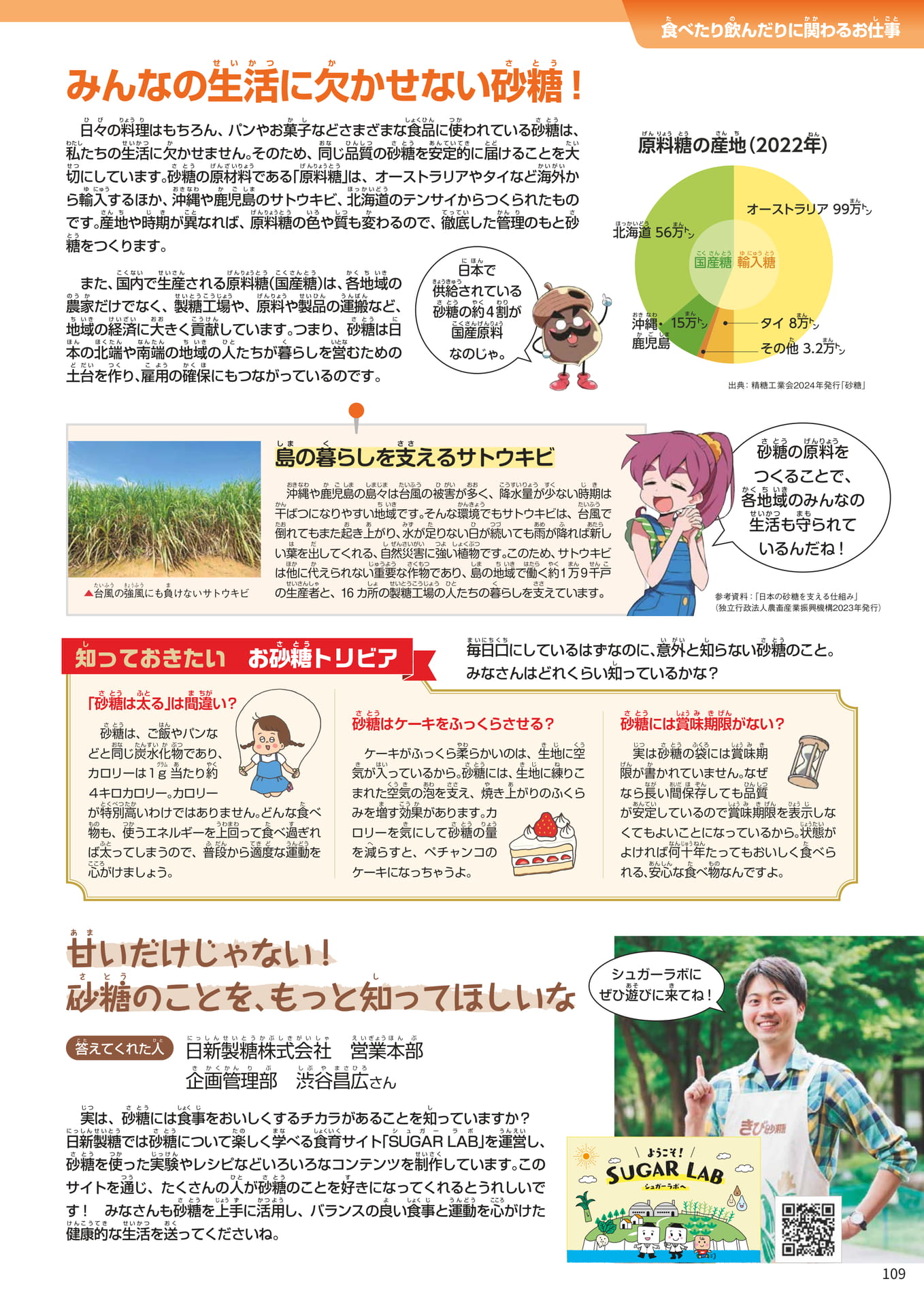 Page 109(109ページ目)