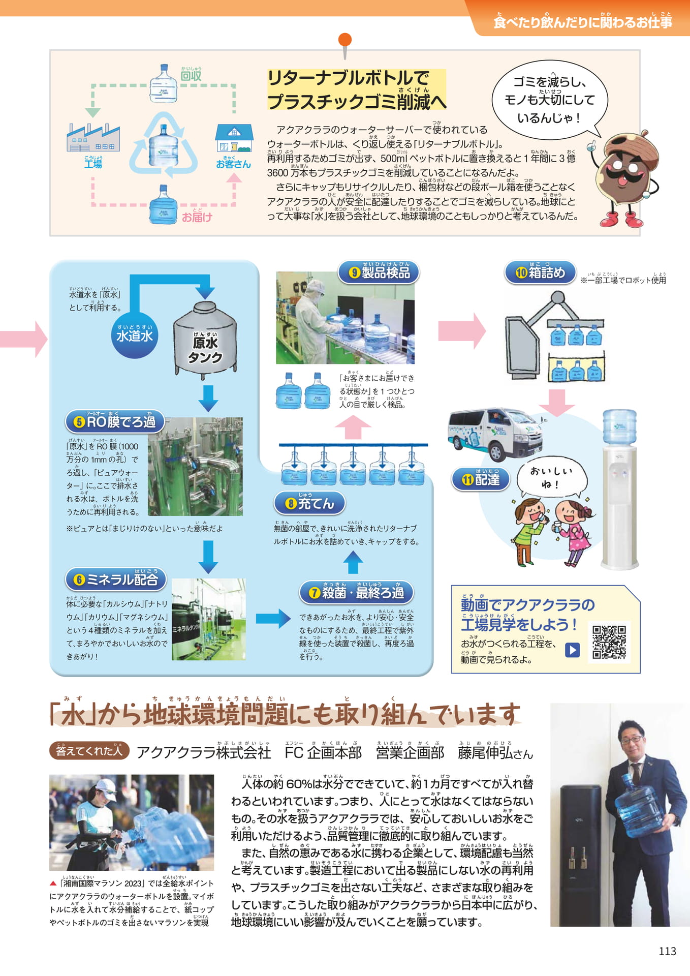 Page 113(113ページ目)