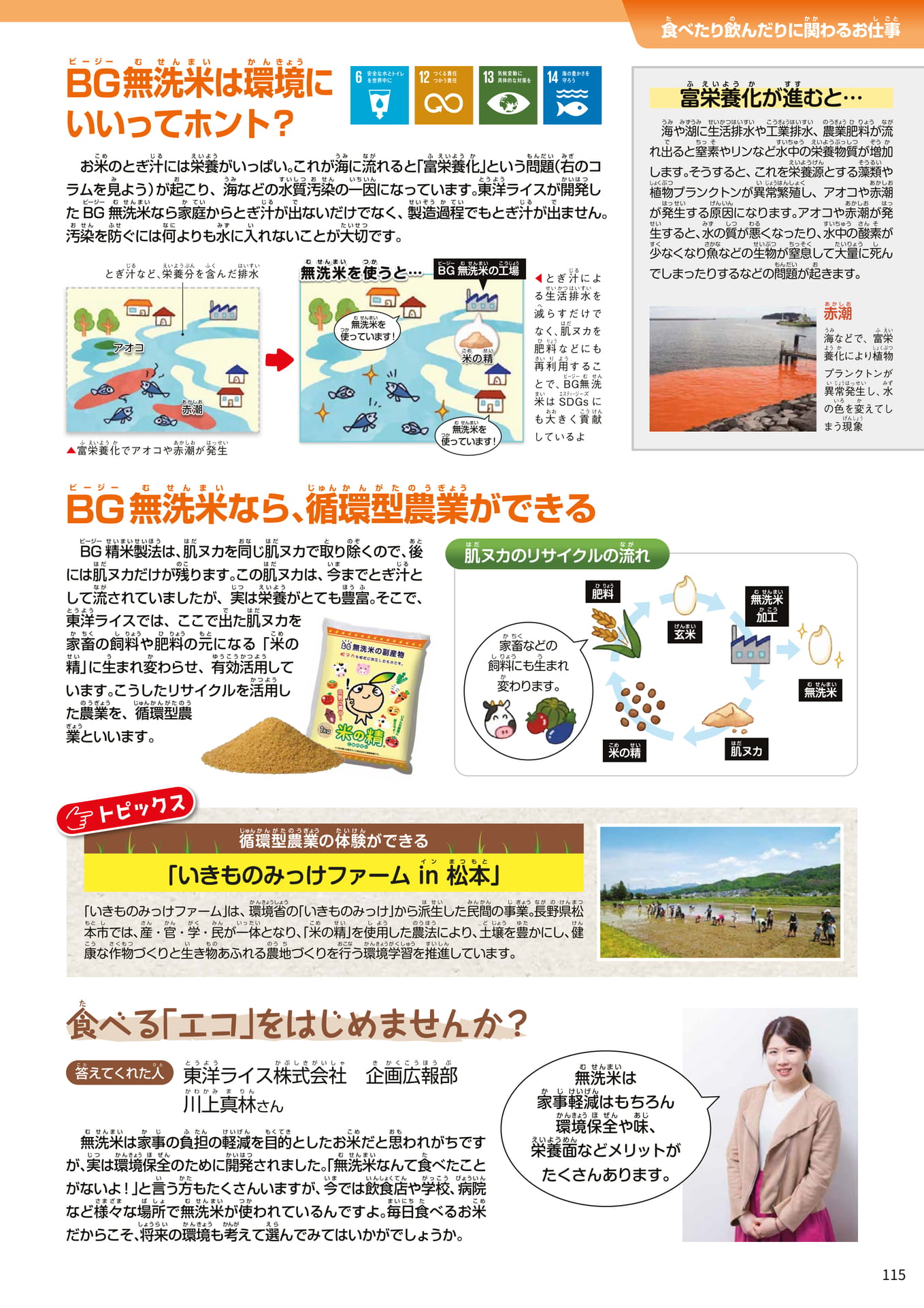 Page 115(115ページ目)