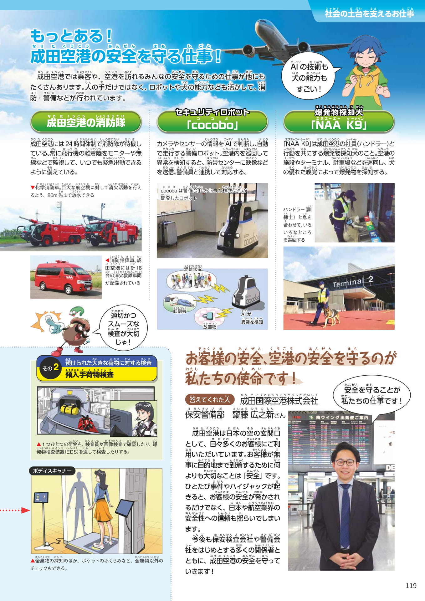 Page 119(119ページ目)