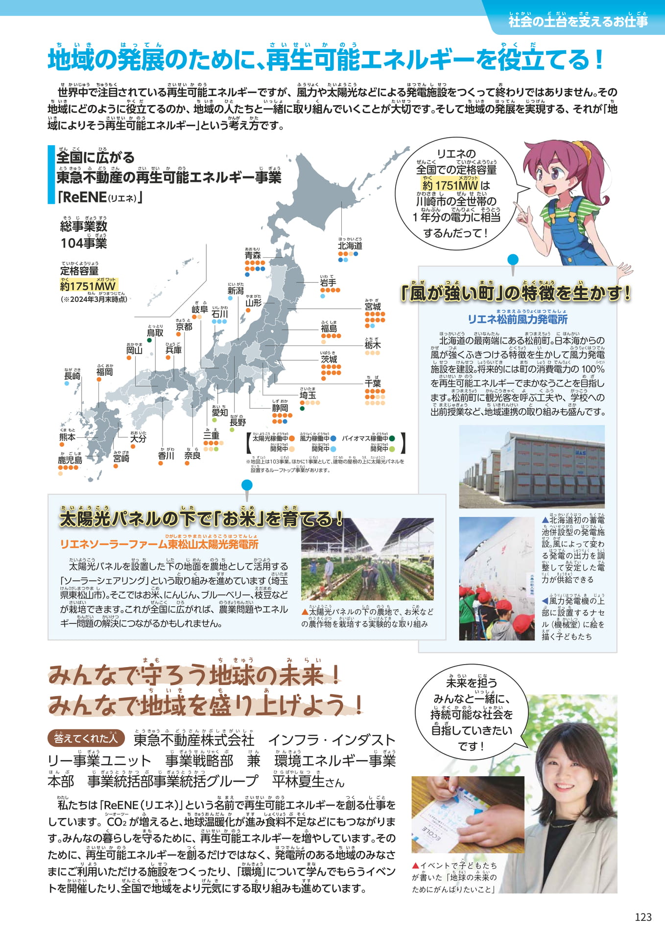Page 123(123ページ目)