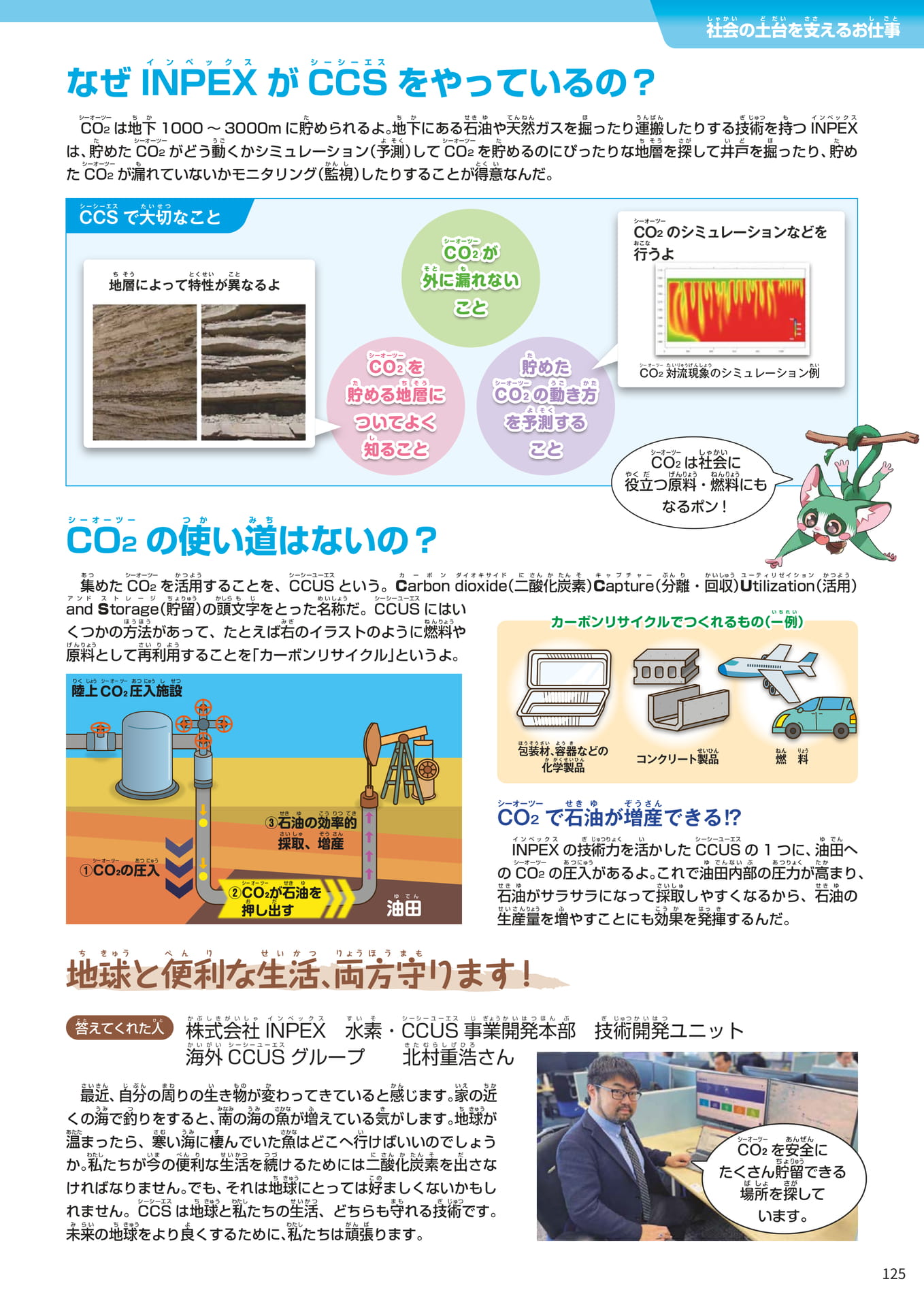 Page 125(125ページ目)