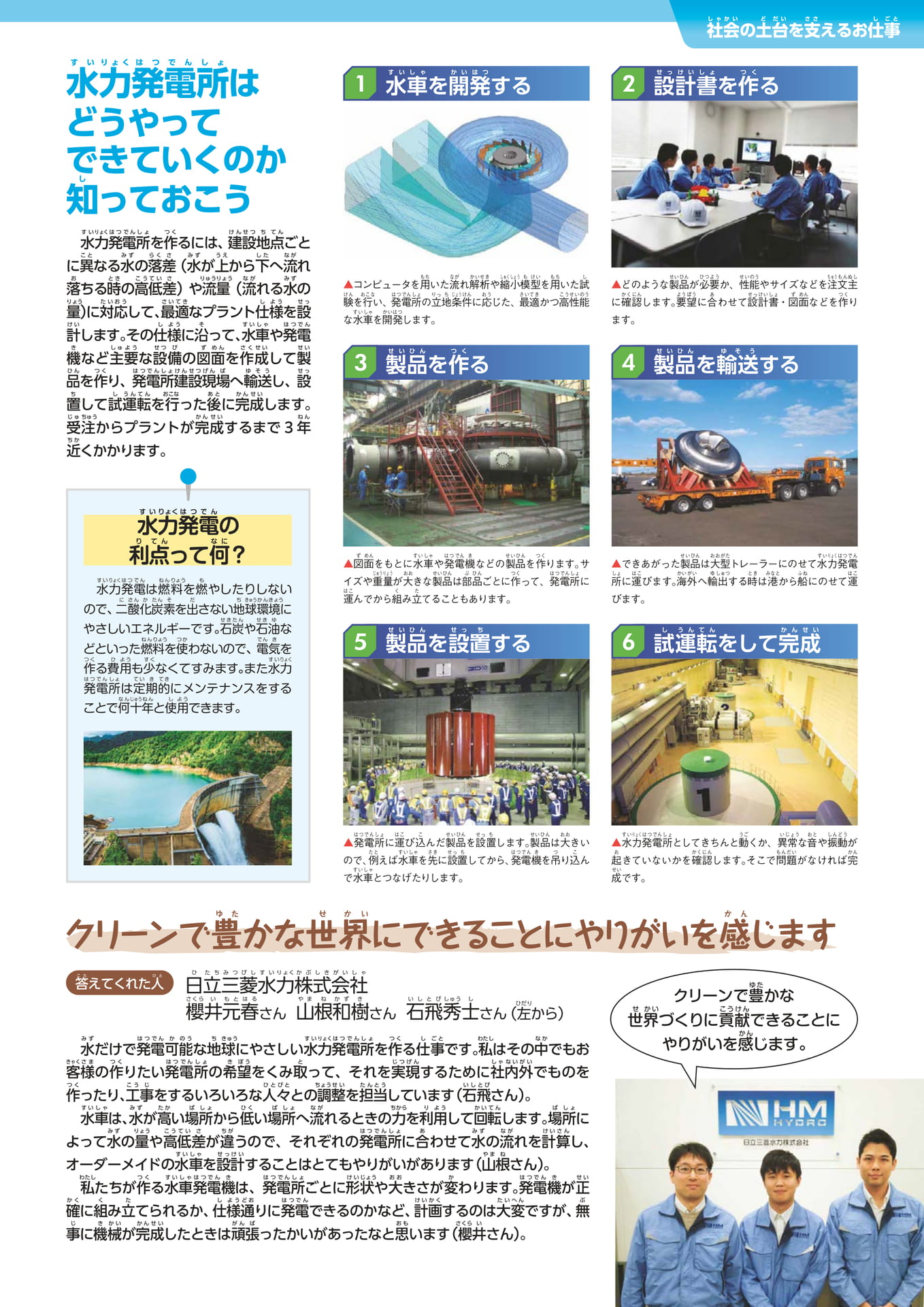 Page 127(127ページ目)