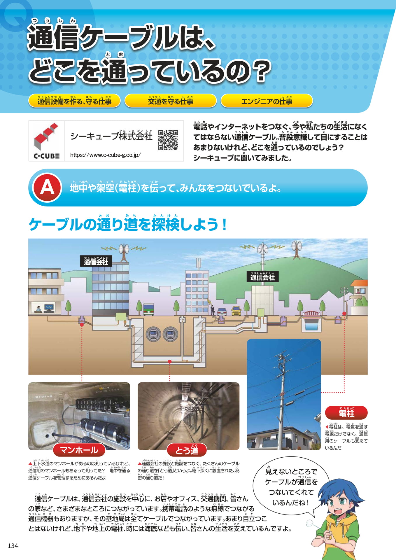 Page 134(134ページ目)