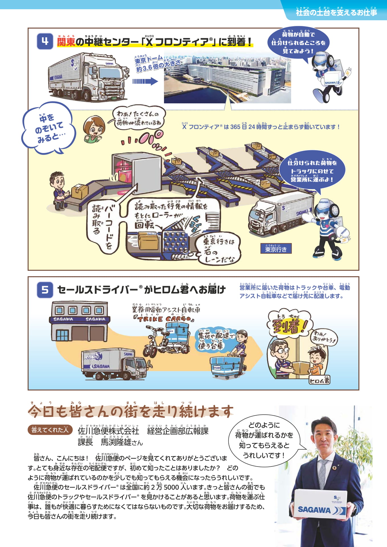 Page 141(141ページ目)