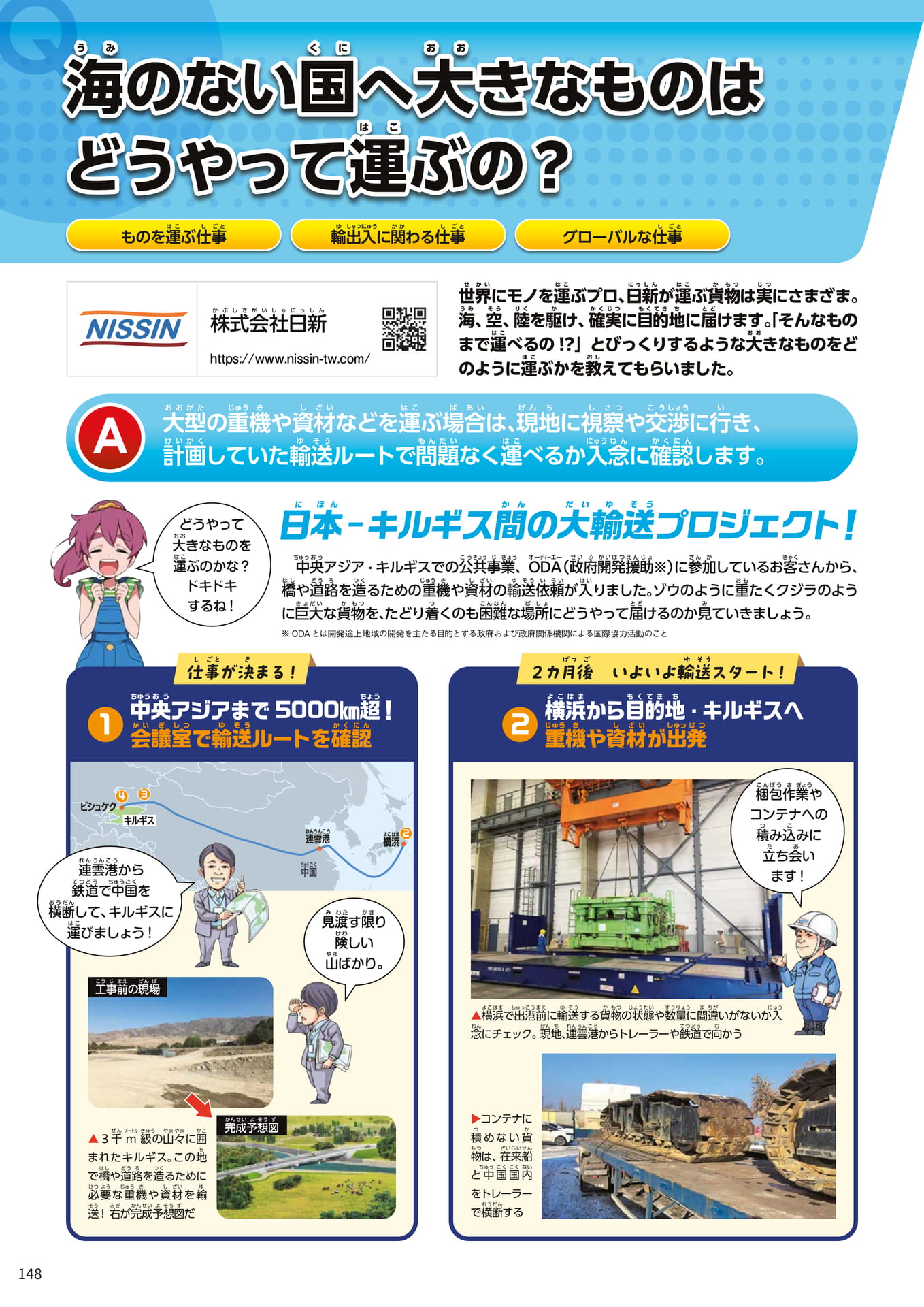 Page 148(148ページ目)